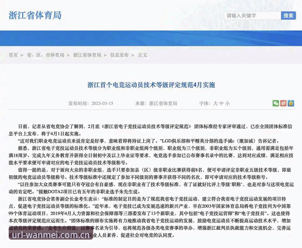 3个步骤解决完美体育电竞赛程安卓版打不开的问题，第1个就够你用半年